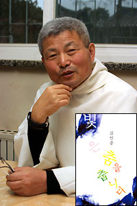 [저자와의 만남] 수필집 ‘빛은 춤을 춥니다’낸  김인중 신부